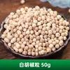 Colección Completa de Especias y Condimentos Combinación a Elegir Pequeñas Hojas de Laurel Cardamomo Doméstico Angélica Bai Zhi Condimentos Condimentos para Estofado Condimento para Carne Guisada Especias Grandes