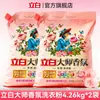 Polvo para Lavar Liby Master Fragrance, Fragancia de Larga Duración, Potente Eliminación de Manchas, Bolsa Grande Económica para el Hogar, Producto Genuino de la Tienda Oficial Principal