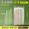 8*210mm Popotes Flexibles Desechables Medianos-Gruesos Coloridos Transparentes Empacados Individualmente Diámetro Grande Popotes Flexibles Universales Venta al por Mayor