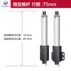 Haste Telescópica Elétrica Mini Haste de Impulso 12V Pequeno Micro CC Haste Linear Reciprocante de Levantamento Atuador Linear 24V