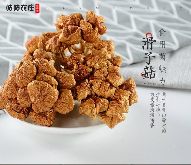 荣祥商贸食用菌定稿_01