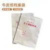 Bolsa Base para Archivos de Papel Kraft A4 Bolsa de Almacenamiento de Archivos para Entrenamiento Personal de Milicia Seca Caja de Información de Documentos de Oficina Venta al por Mayor
