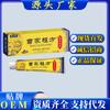 [Suministro Directo de Fábrica] Miaojiazufang Crema Cuidado de la Piel Crema Antipruriginosa Herbal Uso Externo Agitar Tonificar Generación Rápida de Manos