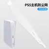 Red a Prueba de Polvo para PS5, Red Transpirable Anti-Rayones, Red de Protección para Consola PS5, Cubierta a Prueba de Polvo, Red a Prueba de Polvo de PVC Anti-Huellas Dactilares