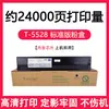 Adequado para Cartucho de Toner Toshiba T-5528C Cartucho de Tinta para Copiadora Toshiba E-Studio Dp-5528A 6528A