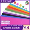 A4 Glitter Não Adesivo Laser Glitter Colorido Pó Dourado Cartão Adesivo 250g Papel para Artesanato DIY Estudante Crianças
