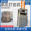 Prensa Hidráulica Vertical para Papel Usado Compressor de Plástico Usado Máquina de Prensagem de Latas de Metal Garrafas Plásticas