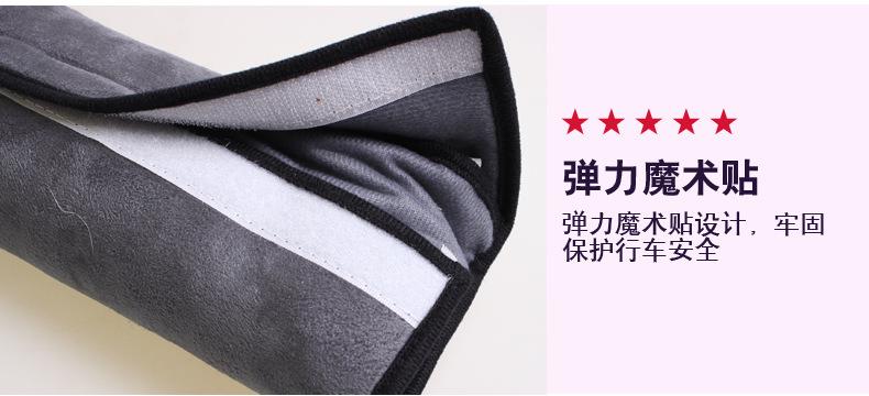 CS-004-瞌睡枕-安全带护肩-描述_13