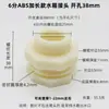 Conexões de União para Tanque de Água, Tanque de Torre de Água, Acessórios para Aquário, Conectores Plásticos para Painel, Interfaces de Rosca Interna/Externa para Piscina e Balde