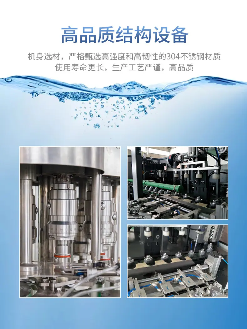 4000-5000瓶每小时_07