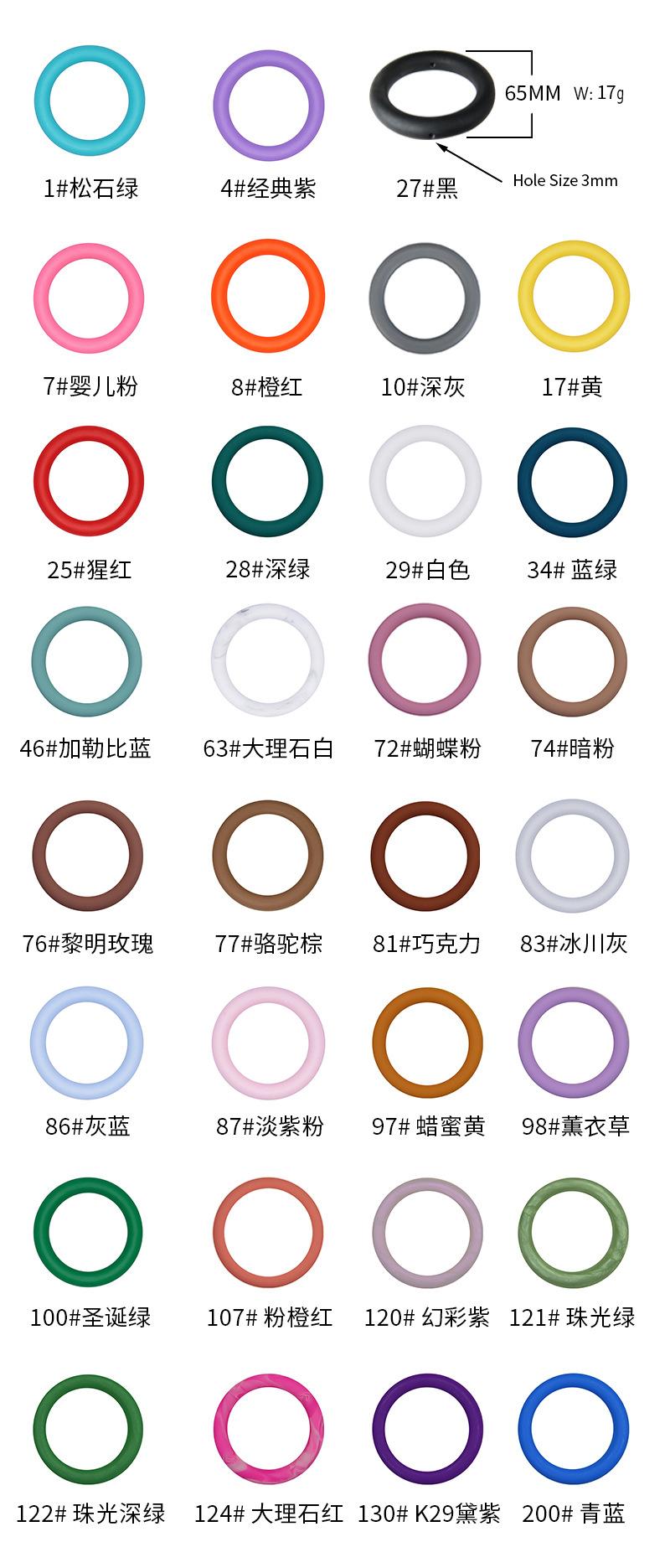 65MM纯色胶圈色版3.jpg