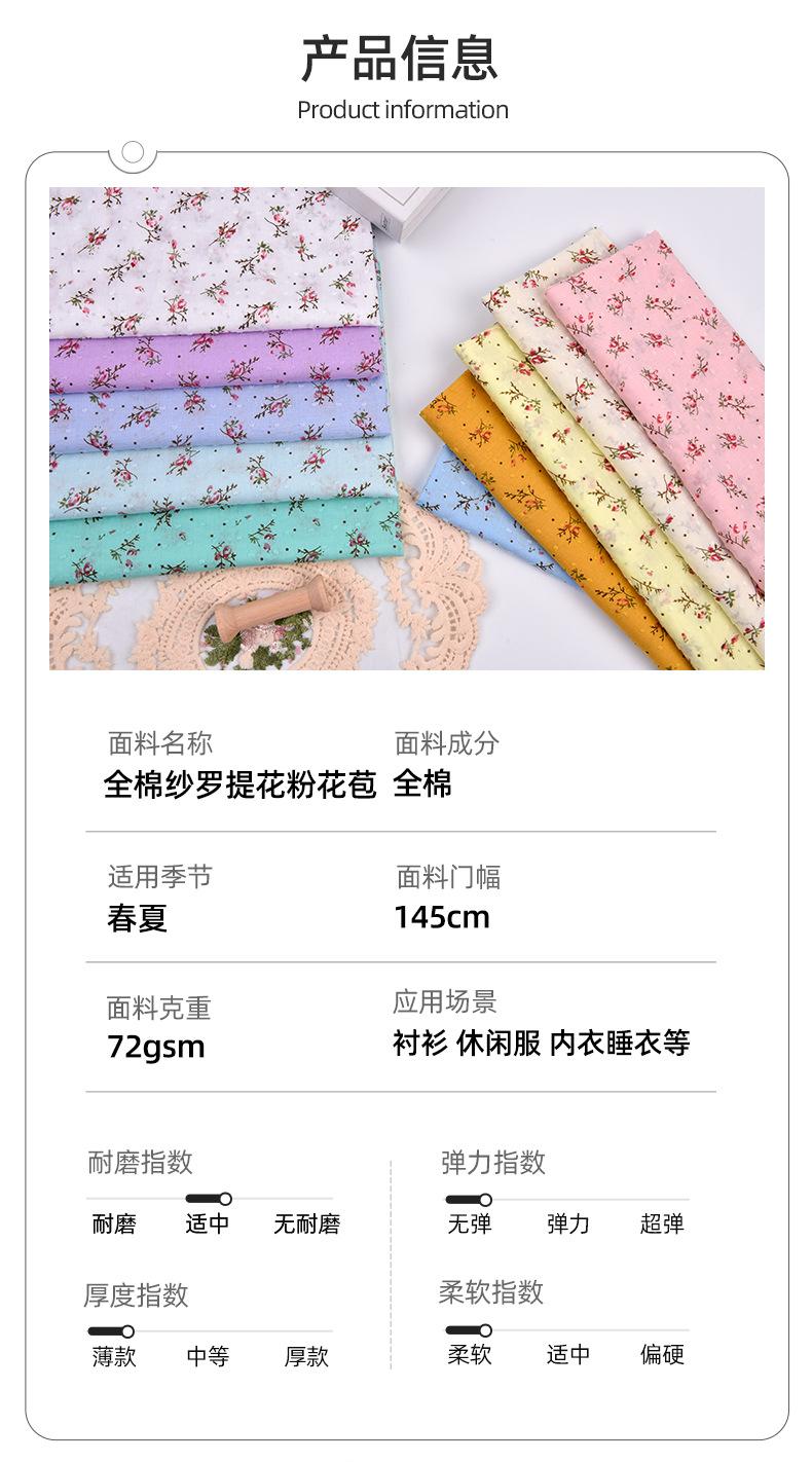 绉布印花-内页_05.jpg