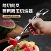 Herramienta para cortar sandía, cortador de doble cabeza de acero inoxidable, tenedor multifuncional, tenedor de frutas, herramienta todo en uno para cortar y dividir sandía