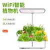 Luz Led Inteligente para Cultivo de Plantas de Vegetales en Interiores, Hogar Inteligente, Hidropónica para Crecimiento de Vegetales