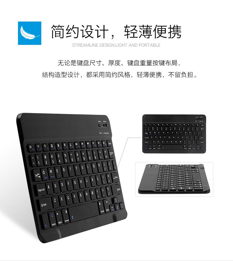 蓝牙键盘