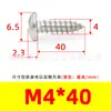Tornillos Autorroscantes de Cabeza de Pan Phillips de Hierro Niquelado Gb845 Tornillos Autorroscantes de Cabeza Semi-Redonda Pa M1M2M3M4M5M6