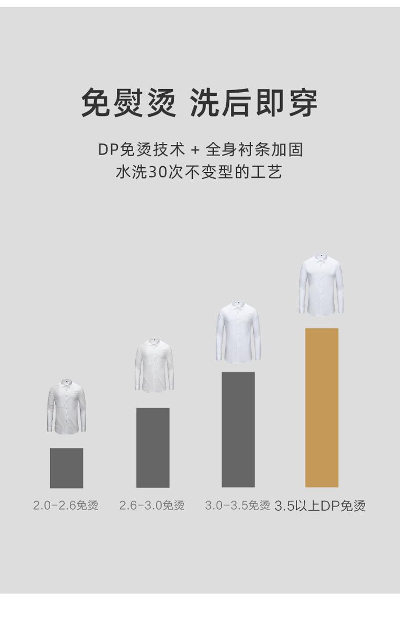 DP免烫-长袖_02.jpg