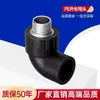 Codo directo de fusión en caliente PE 20PE agua potable 1/2 pulgada 3/4 pulgada junta en T válvula interruptor accesorios para tuberías de agua 25