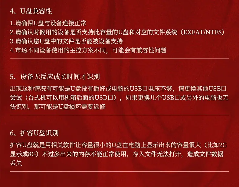 U盘_20