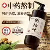 Champú Anticaída Certificado Hoja de Ciprés Lateral Anticaída Fortalecedor Hoja de Ciprés Jengibre Doble Efecto Anticaída Raíces Fuertes Cabello Saludable Para Hombres y Mujeres