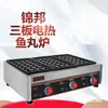 Estufa de mesa ostras gas huevo pescado sartén para hornear pulpo sartén de hierro comercial pequeña eléctrica calefacción tres placas máquina takoyaki quemar Jinbang