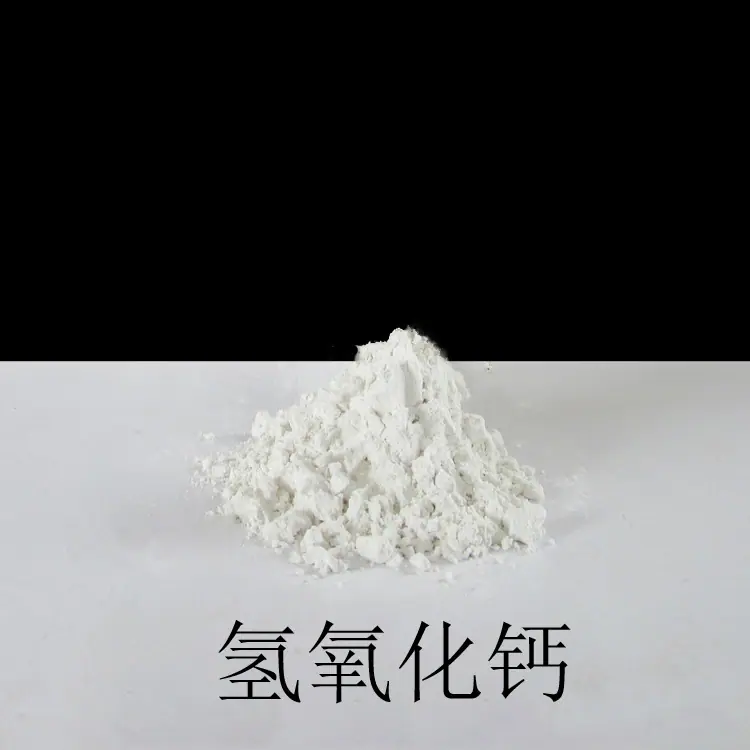 氢氧化钙4