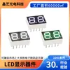 Tubo Digital LED de Dos Dígitos 2281Ao de Tres Colores de Alto Brillo Cátodo Común Ánodo Común de 0.28 Pulgadas Venta Directa de Fábrica Alta Calidad