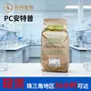 PC Americano Antepu 399 X 127605 Fibra de Vidro Reforçada Retardante de Chama Livre de Halogênio Material Padrão Embalagem Material de Construção Matérias-Primas