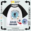 Camiseta Raglan de Manga Curta Infantil de Verão Tungtungsahur Estrangeira Shanhaijing