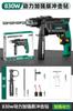 Taladro de impacto Lvlin 830W taladro eléctrico doméstico martillo eléctrico multifunción perforación de pared herramienta eléctrica con cable de alta potencia