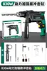 Taladro de Impacto de Alta Potencia Green Forest 830W para Uso Doméstico, Martillo Eléctrico Multifuncional para Perforación de Paredes, Herramienta Profesional con Cable