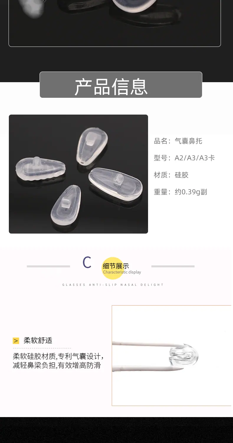空气托1_02