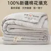 Algodón de Xinjiang, engrosado para abrigar, edredón de invierno, edredón de primavera y otoño, adecuado para uso doméstico, camas individuales o dobles, dormitorios estudiantiles y todas las estaciones