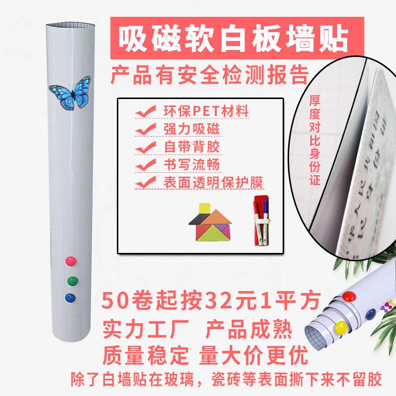 吸磁白板贴升级加厚