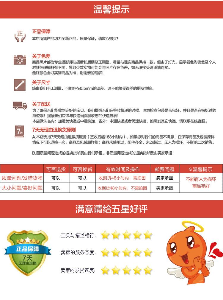 温馨提示_