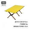 Mesa Dobrável para Exterior Conjunto de Mesa e Cadeiras de Camping Cadeira de Camping Vertical Mesa Colorida de Enrolar Tipo Ovo Cadeira Dobrável para Pesca Cadeira Atacado