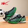 Nuevos Zapatos de Fútbol con Velcro para Niños y Niñas, Uñas Rotas de Niños, Uñas de Crecimiento para Estudiantes de Primaria, Tenis de Entrenamiento para Competición Profesional