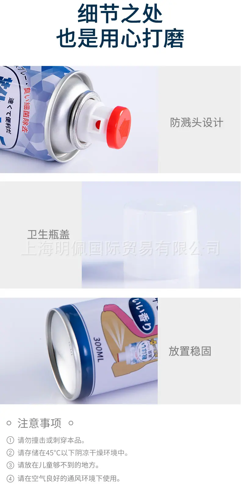 鞋子除臭剂详情_12.jpg