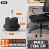 Fijador de polea para silla, silla de oficina, rueda universal, almohadilla antideslizante, silla de aprendizaje, silla de computadora, artefacto de fijación de rodillos
