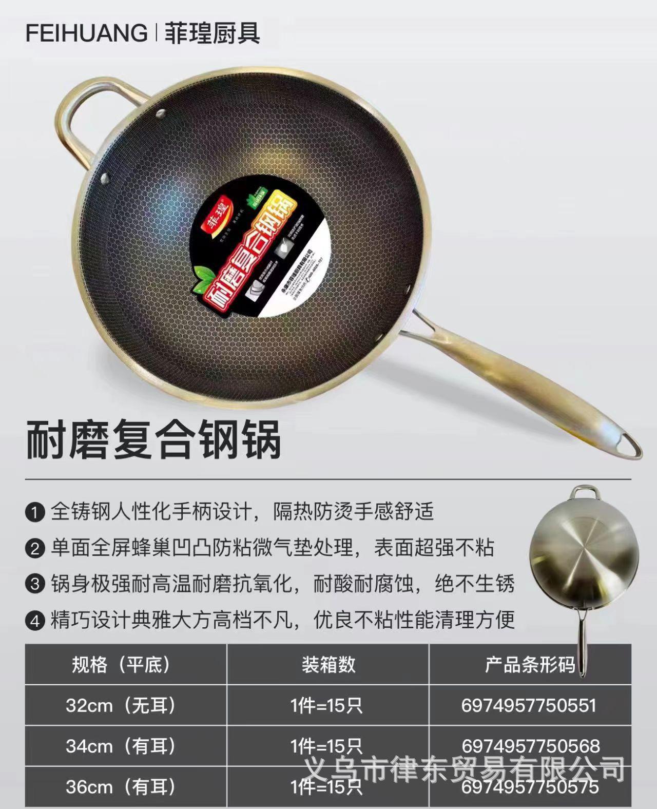 蜂巢锅