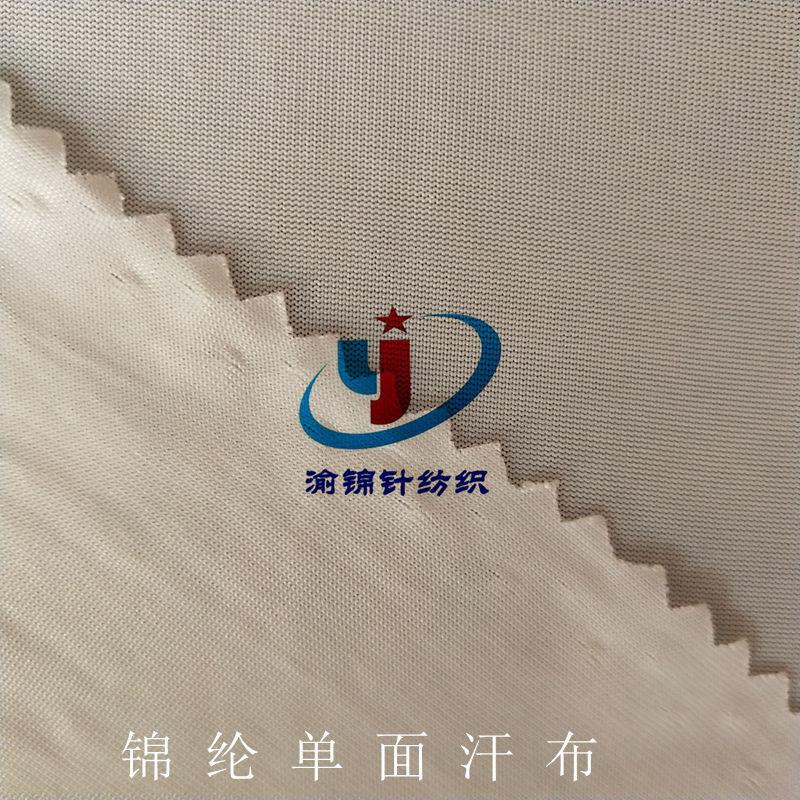 锦纶汗布 (23)