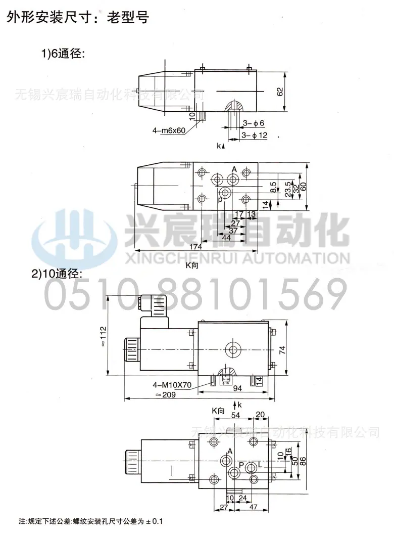 电磁换向阀 上海型