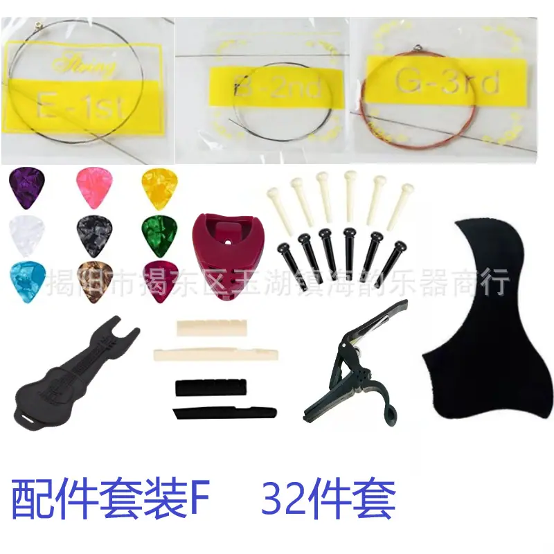 配件套装F32件套