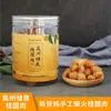Pulpa de Longan Gaoshou, Sin Semilla, En Botella, Secado Natural al Sol, Frutos Grandes Huecos, Listos para Comer al Remojar en Agua, Nueva Cosecha 2026