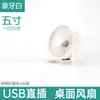 Ventilador Mini USB Portátil Grande de Viento al por Mayor de 4 pulgadas Ventilador Pequeño de Hierro Ventilador Eléctrico para Oficina y Computadora