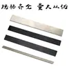 Hoja de Cuchillo de Acero Blanco/Cuchillo de Acero Blanco Súper Duro/Herramienta de Torneado de Acero Rápido Longitud de la Hoja 200 mm Espesor 4~5 mm Hoja de Acero Blanco