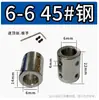 Acero 45# Acoplamiento Rígido Biela Cilíndrica Modelo de Motor Conector Reductor de Transmisión Mecánica