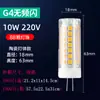 Bombilla LED de Alto Brillo G9 Lámpara de Maíz para el Hogar Enchufable G4 Perlas de Lámpara Pequeñas Ahorradora de Energía Sin Parpadeos Fuente de Luz Inteligente de Tres Colores Variable