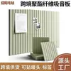 Tablero Insonorizante de Fibra de Poliéster Transfronterizo, Tablero Absorbente de Sonido, Tablero de Fieltro, Tablero Autoadhesivo para Pared, Decoración Interior para el Hogar, para Sala de Piano