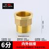 Conector de 6 Pontos para Fio, Fio Interno e Externo Totalmente de Cobre Cotovelo de Três Vias, Conexões Diretas para Tubo de Água Potável de 6 Pontos para 4 Pontos para 6 Pontos